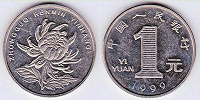 Отдается в дар монета — 1 юань