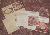 Кулинарные рецепты
