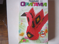 Отдается в дар Оригами Царь-птица