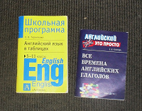 Отдается в дар Маленькие пособия по английскому языку, 2 шт.