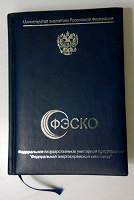 Отдается в дар Ежедневник недатированный