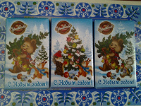 Отдается в дар Новогодние шоколадки: ксерофилам