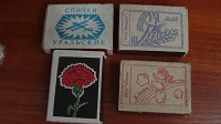 Отдается в дар Спичечные коробочки