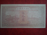 Отдается в дар Китай. старинная банкнота