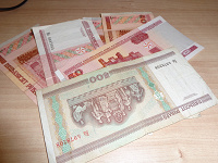 Отдается в дар Белорусские деньги
