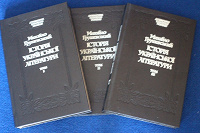Отдается в дар М.Грушевський. "Історія української літератури" 1, 2, 3 т.
