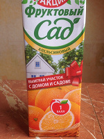 Отдается в дар Промо-коды Фруктовый сад, Вдохновение