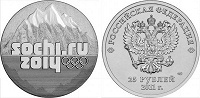 Отдается в дар монета Сочи-2014 «ГОРЫ»