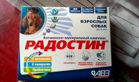 Отдается в дар витамины для собак