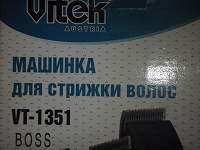 Отдается в дар Машинка для стрижки волос VITEK