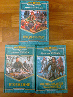 Отдается в дар Книжки фэнтези
