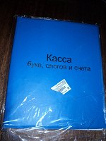 Касса букв и слогов