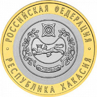 Отдается в дар Юбилейные десятки