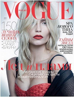 Отдается в дар Журналы vogue