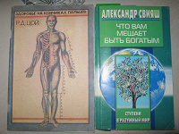 Отдается в дар Книги по нетрадиционной медицине и психологии