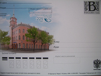 Отдается в дар Почтовая карточка 225 лет Петрозаводскому почтамту
