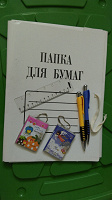 Отдается в дар канцелярия