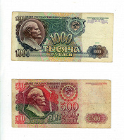 Отдается в дар Полторы тысячи рублей советских денег.