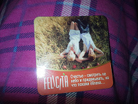 Отдается в дар Felicita