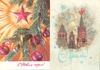 Отдается в дар открытки СССР новогодние