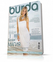 Отдается в дар Burda с выкройками