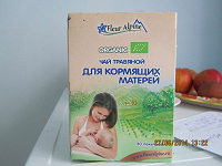 Отдается в дар Чай ORGANIC для кормящих мам