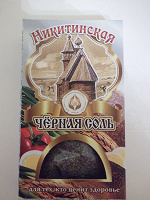 Отдается в дар Черная соль (пищевая)