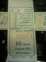 Отдается в дар Автобусные билеты (Астана)