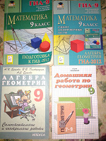 Отдается в дар Пособия для 9 и 7 кл., алгебра, геометрия ГИА и экзамены.