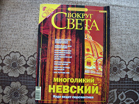 Отдается в дар Журнал.