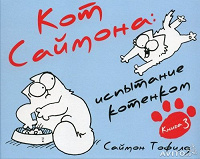 Отдается в дар Книги о кошках
