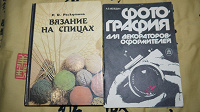 Отдается в дар 2 книги