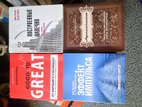 Отдается в дар Книги по стратегическому менеджменту