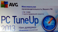 Отдается в дар PC TuneUP 2013