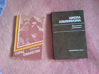Отдается в дар Книги по альпинизму