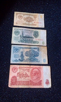 Отдается в дар Советские банкноты