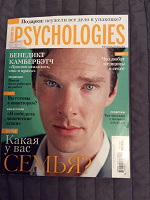 Отдается в дар Журнал psychologies