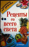 Отдается в дар Кулинарные книги 2