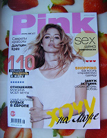 Отдается в дар Журнал Pink