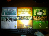 Отдается в дар Остаться в живых