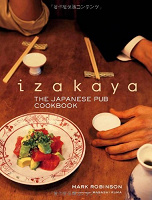 Отдается в дар На англ.: izakaya, japanese pub cookbook