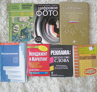 Книги: политология, менеджмент, реклама, социология, цифровое фото, Агата Кристи