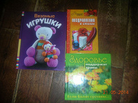 Отдается в дар Книга. Поздравления в стихах.