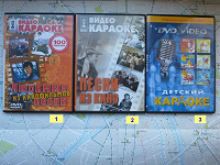 Отдается в дар DVD диски — караоке