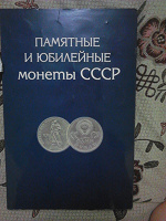 Отдается в дар Альбом для монет СССР