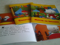 Отдается в дар Книжки детские про кошечку Musti