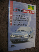 Отдается в дар Для будущих водителей…