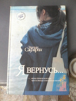Отдается в дар книга
