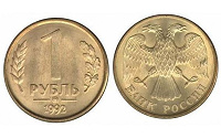 Отдается в дар Рубли 1992-1993