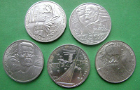 Отдается в дар юбилейные монеты СССР